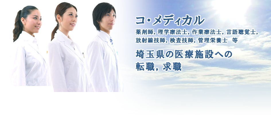 �R�E���f�B�J���i��܎t�C���w�Ö@�m�C��ƗÖ@�m�C���꒮�o�m�C���ː��Z�t�C�����Z�t�C�Ǘ��h�{�m�@���j��ʌ��̈�Î{�݂ւ̓]�E�C���E